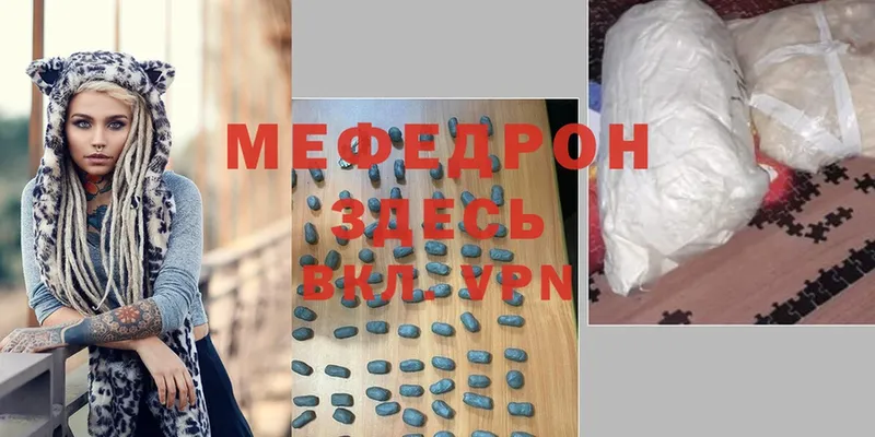 МЯУ-МЯУ mephedrone  Дудинка 